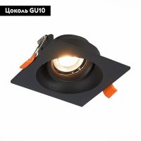 Встраиваемый светильник ST LUCE ST208.418.01