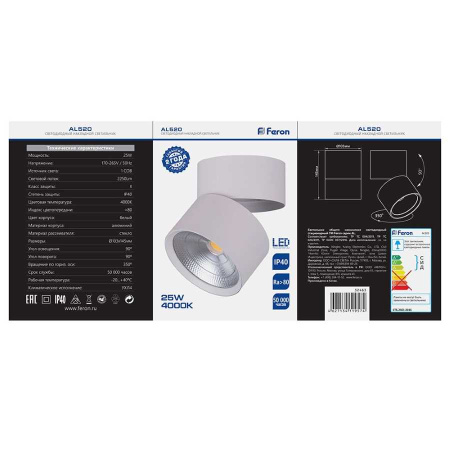 Светодиодный спот Feron AL520 32463