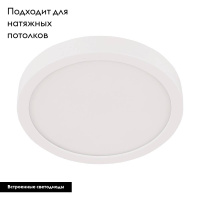 Настенно-потолочный светильник Eglo Fueva 5 30891