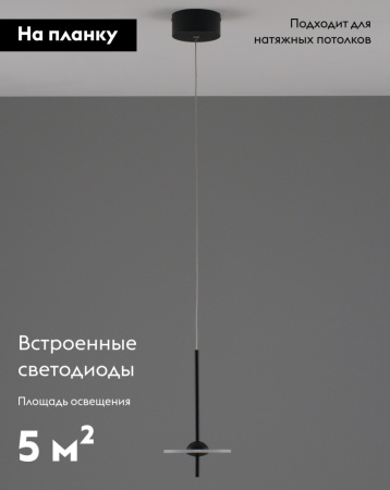 Подвесной светодиодный светильник Moderli Ella V10881-PL