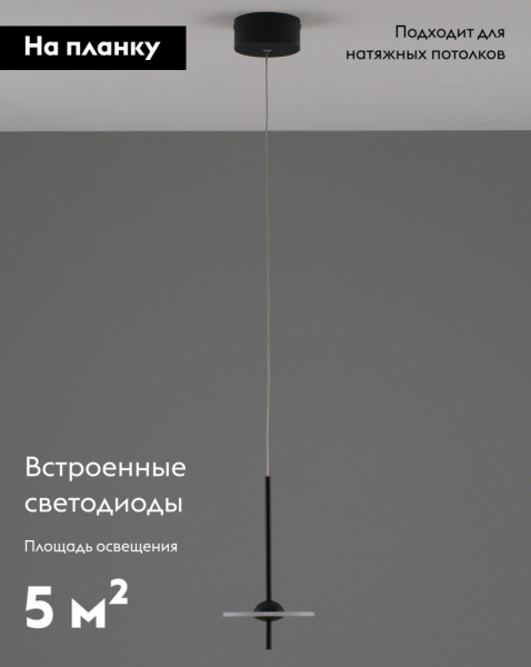 Подвесной светодиодный светильник Moderli Ella V10881-PL