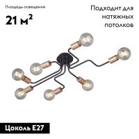 Потолочная люстра Vitaluce V4560-1/7PL