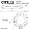 Накладной светильник Citilux Etalon CL750500R