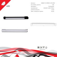 Трековый однофазный светильник Reluce 06186-9.3-001QY LED40W BK