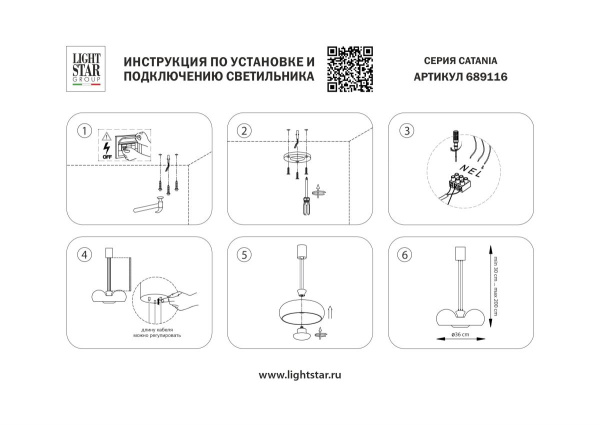 Подвесная люстра Lightstar Catania 689116