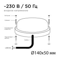 Настенно-потолочный светильник Apeyron 28-05
