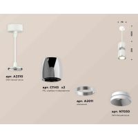 Комплект подвесного светильника Ambrella light Techno Spot XP1143010 DCH/SWH черный хром/белый песок (A2310, C1143, A2011, C1143, N7030)