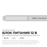 Блок питания Apeyron 12В, 60Вт, 200-264В, 5А, IP20 03-177