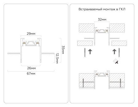 Шинопровод магнитный встраиваемый Ambrella Light Magnetic Ultra slim GV1061