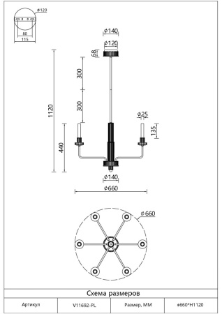 Люстра на штанге Moderli Atelieri V11692-PL