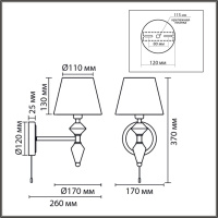 Бра Lumion Classi Vermont 8274/1W