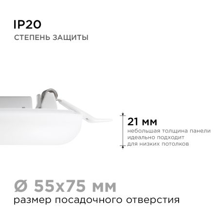 Встраиваемая светодиодная панель безрамочная Apeyron FLP 06-100