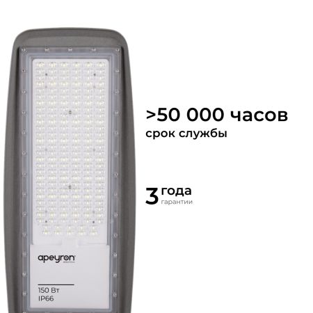 Уличный консольный светильник Apeyron 29-12