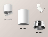 Комплект спота Ambrella light Techno Spot XM (A2220, C6312, N6132) XM6312042