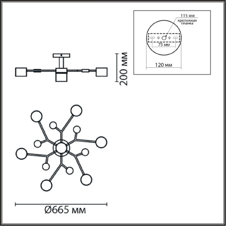 Люстра на штанге Lumion Rondo 8195/7C