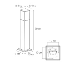 Ландшафтный светильник Arte Lamp Plate A3710FN-1BK
