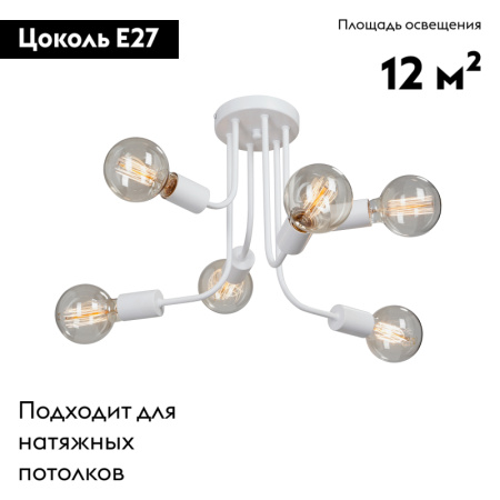 Потолочная люстра Vitaluce V4960-0/6PL