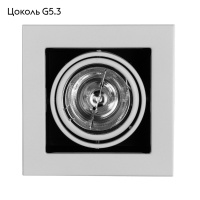 Встраиваемый светильник Arte Lamp Technika A5930PL-1WH