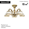 Потолочная люстра Reccagni Angelo PL 7022/5
