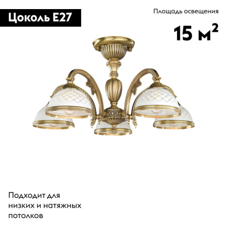Потолочная люстра Reccagni Angelo PL 7022/5
