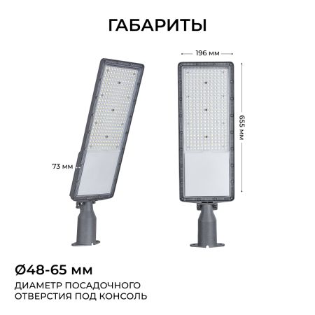 Уличный консольный светильник Apeyron 29-17
