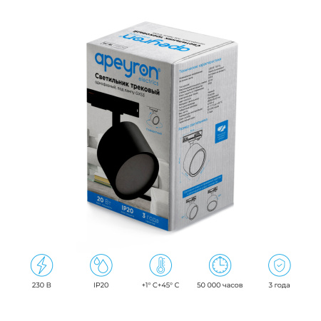 Трековый однофазный светильник Apeyron 16-74