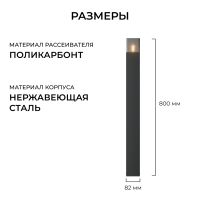 Ландшафтный светильник Apeyron Haze 11-212