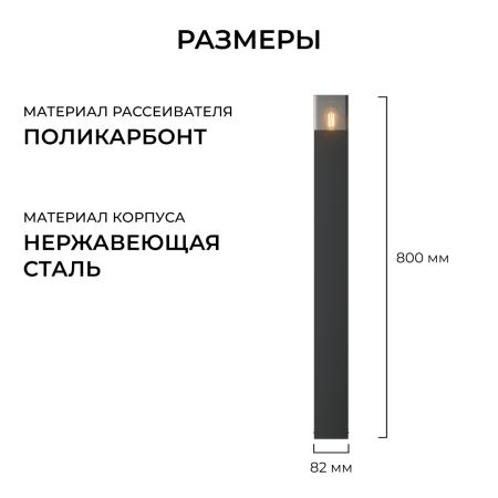 Ландшафтный светильник Apeyron Haze 11-212
