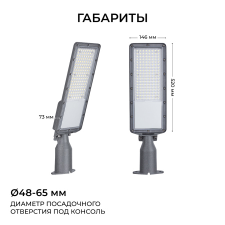 Уличный консольный светильник Apeyron 29-15