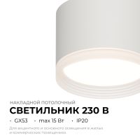 Накладной светильник Apeyron 16-126