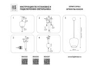 Подвесной светодиодный светильник Lightstar Cupola 804207