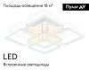 Потолочная люстра Ambrella Light Original Acrylica FA8949