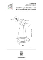 Подвесная люстра Lightstar Dive 740447