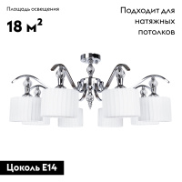 Потолочная люстра Arte Lamp Ibiza A4038PL-8CC