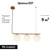 Подвесная люстра Escada Bolton 1163/3S