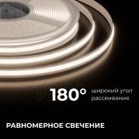 Светодиодная лента Apeyron 24В, 10 Вт/м, 700 лм/м,4000К, COB, 528 д/м, CRI90+, Free Cut, IP20, 5м 00-398