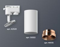 Трековый однофазный светильник Ambrella Light Track System XT6322065 (A2520, C6322, N6135)