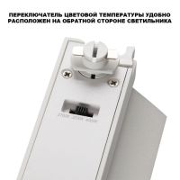 Трековый однофазный трехжильный светильник с переключ. цв. температуры Novotech Port EOS 359758