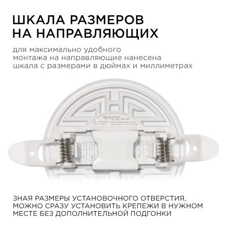 Встраиваемая светодиодная панель безрамочная Apeyron FLP 06-102