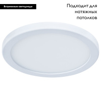 Потолочный светодиодный светильник Arte Lamp Mesura A7978PL-1WH