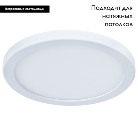 Потолочный светодиодный светильник Arte Lamp Mesura A7978PL-1WH