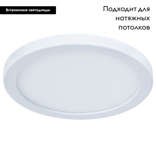 Потолочный светодиодный светильник Arte Lamp Mesura A7978PL-1WH