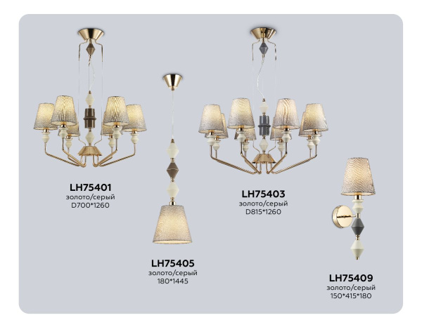 Подвесная люстра Ambrella Light High Light Ceramo Classic LH75401