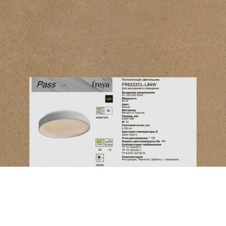 Потолочный светильник Freya Pass FR6222CL-L84W