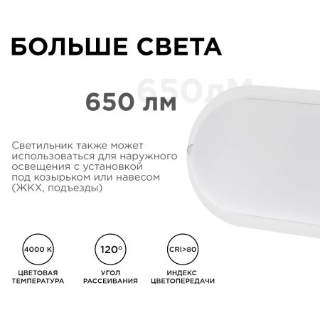 Настенно-потолочный светильник Apeyron 28-03