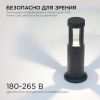 Ландшафтный светильник Apeyron 31-14