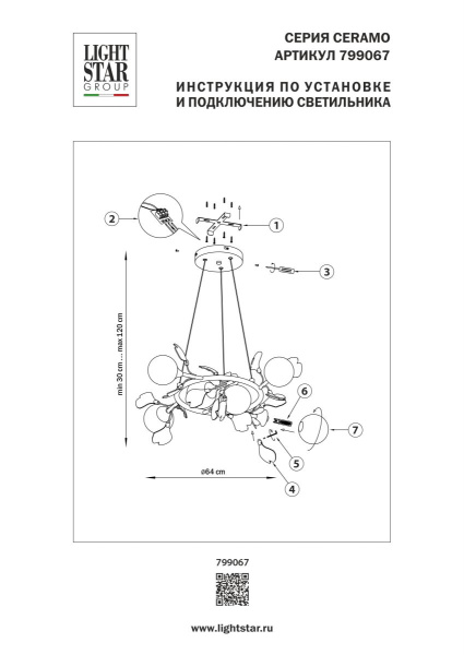 Подвесная люстра Lightstar Ceramo BW 799067