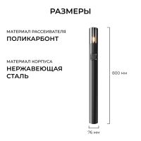 Ландшафтный светильник Apeyron Haze 11-221