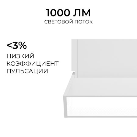 Трековый однофазный светильник Apeyron 25-24