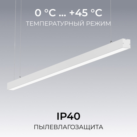 Линейный подвесной светильник Apeyron Levia 30-43